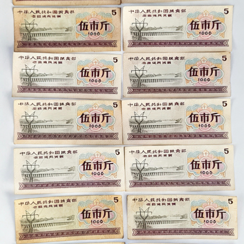 【吴军】1966 版全国通用粮票伍市斤批量组合