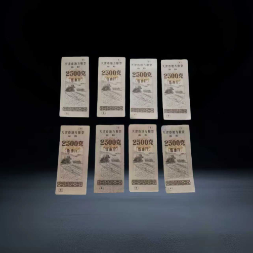 天津市地方粮票(伍市斤版)八枚组