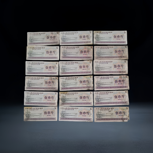 【廖福云】全国通用粮票伍市斤套组