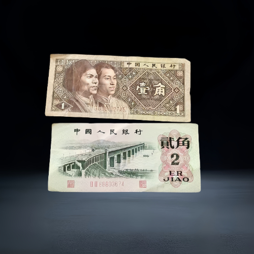 【蔡爱缺】第三、四套人民币壹角、贰角一组