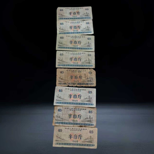 【沈友娣】1965-1966 年版全国通用粮票半市斤一组