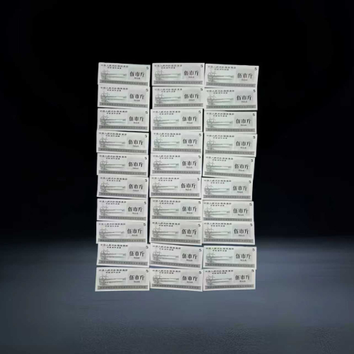 1966 年全国通用粮票(伍市斤版)