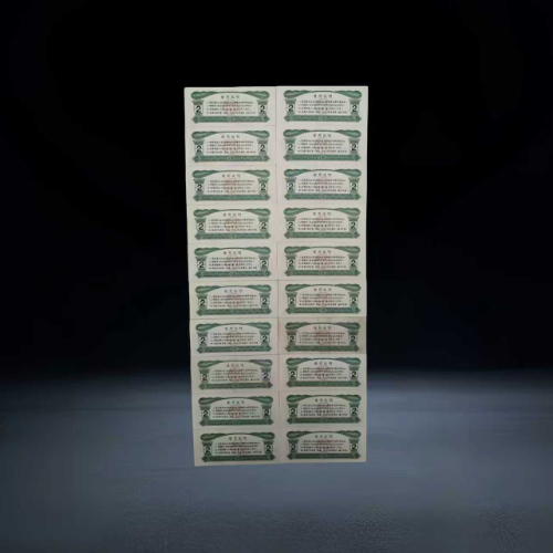 【陈德全】四川省贰市斤粮票整版(20 枚)