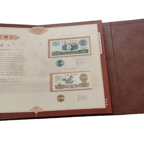 《人民币国钞大典》珍藏册