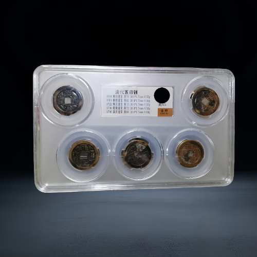 【张林】清代五帝钱(评级封装)