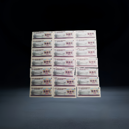 【高长来】1966 年全国通用伍市斤粮票(批量)