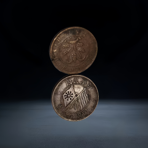 【巫良根】清代光绪元宝 + 民国开国纪念币铜元组合