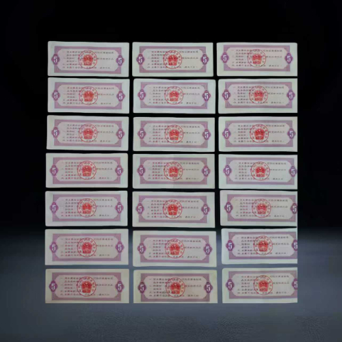 1966 年全国通用粮票(伍市斤)