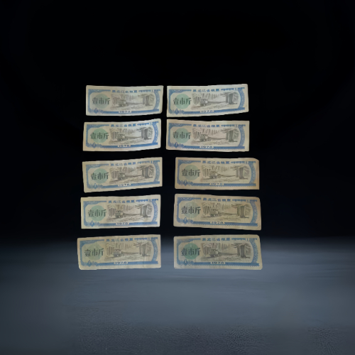 【孙凤臣】1966 年全国通用粮票伍市斤及 1970 年黑龙江省粮票壹市斤一组