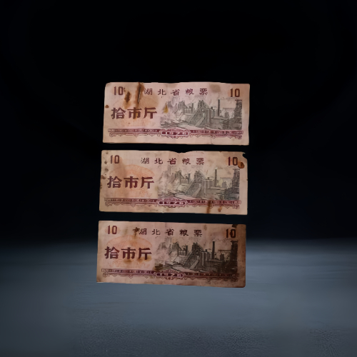 【王洪涛】湖北省粮票拾市斤三枚组