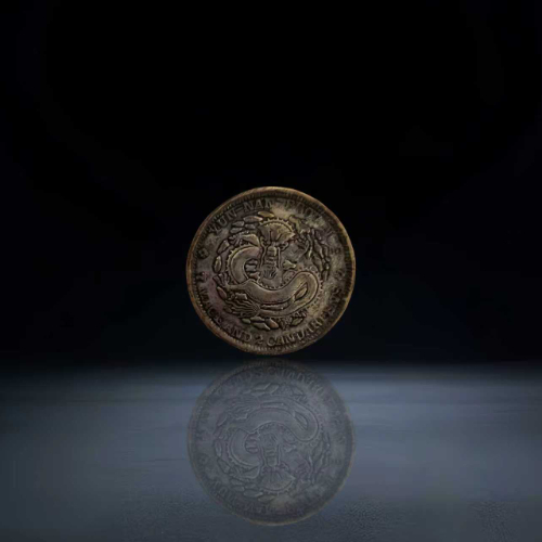 【孔令印】云南省造光绪元宝库平七钱二分银币(真品)