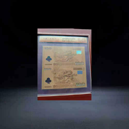 【熊又华】现代・中国人民银行主题贵金属纪念钞套装