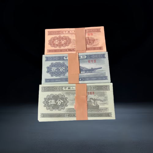 【张启书】第三套人民币壹分、贰分、伍分整刀套装