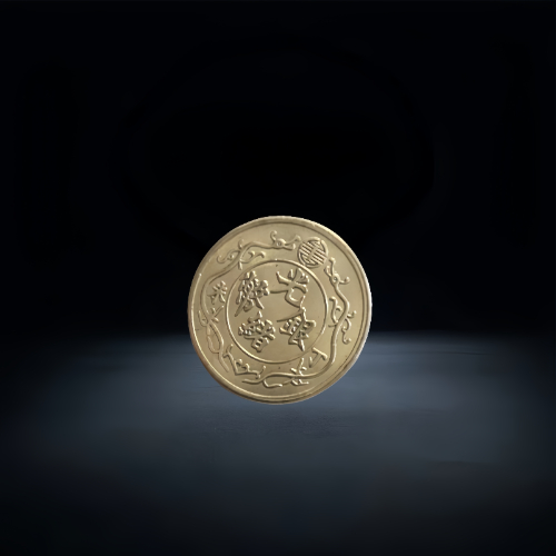 光绪银币丁未一两