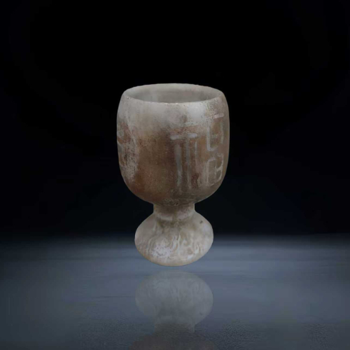 “乾隆年制” 款汉白玉 高足酒杯