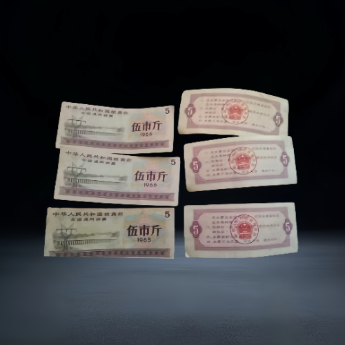 【藏品推荐】1965-1966 年全国通用粮票伍市斤组合