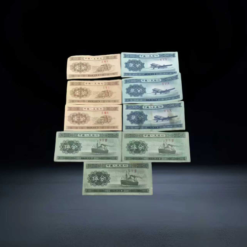 【朱汝文】第二套人民币分币全套组・童年口袋里的时代印记