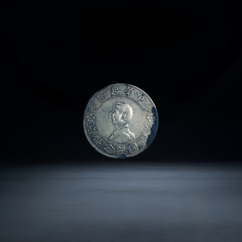 【王先生】民国孙中山像开国纪念币壹圆银币