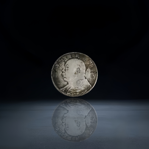 【王善云】民国三年袁世凯像壹圆银币