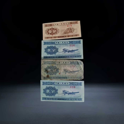 新中国票证混合套组(分币纸币 + 地方粮票)
