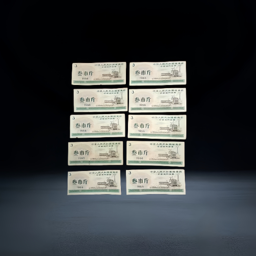 【邓立新】全国通用粮票(1965、1966 年版)大套组