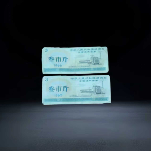 【李加玉】粮油票证混合组