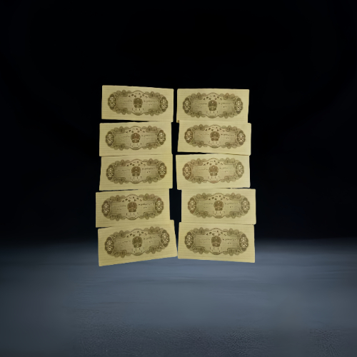 【林江】1953 年版壹分纸币(无号)十枚套装