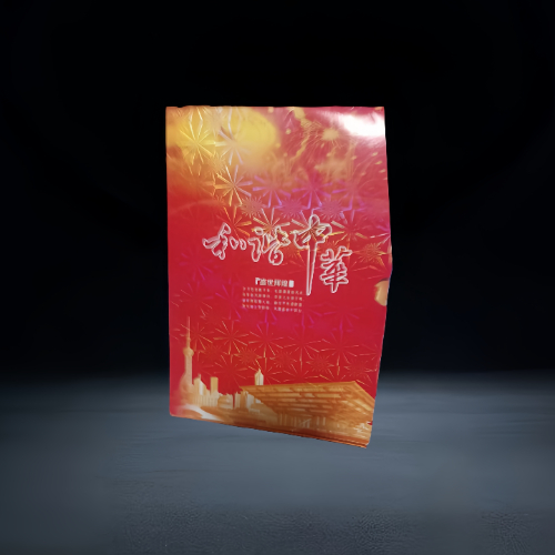 【张先生】第四套人民币壹角券十张吉祥号典藏册