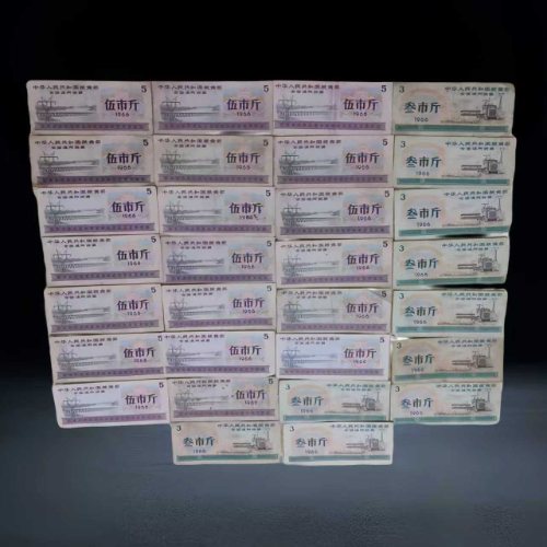 1966 年版中华人民共和国粮票(伍市斤 / 叁市斤组合)