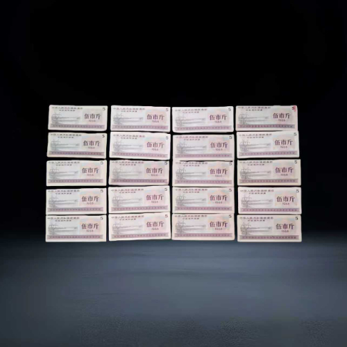 【杨书平】1965/1966 年全国通用粮票组合