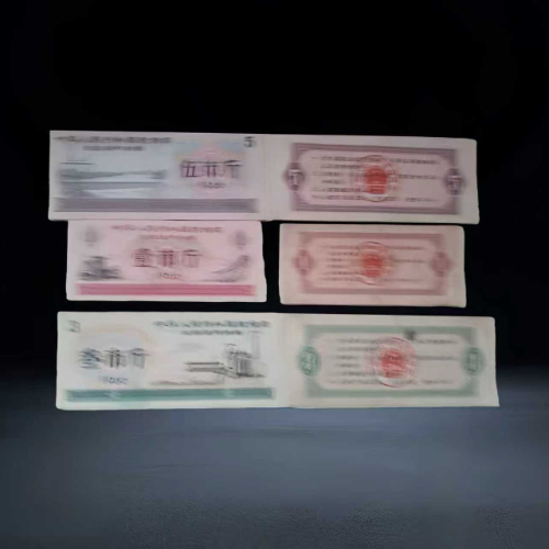 【藏品推荐】1966 年版全国通用粮票三面值全套一组