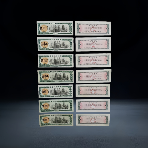 【赵文琴】黑龙江省粮票批量组合