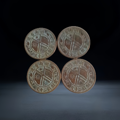 民国湖南省造双旗币4枚