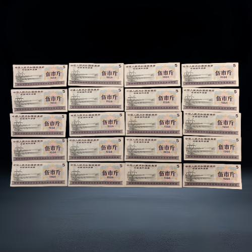 1966 年全国通用粮票(伍市斤 + 叁市斤)组合套