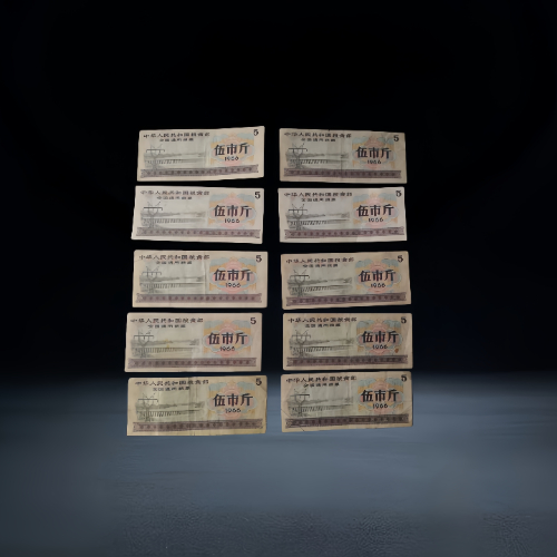 1966 年全国通用粮票(伍市斤)