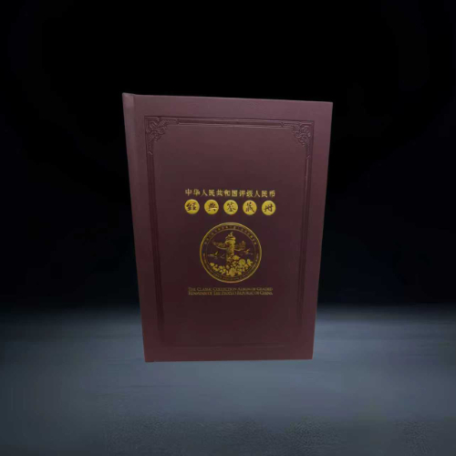 【张军】第二套人民币评级典藏册