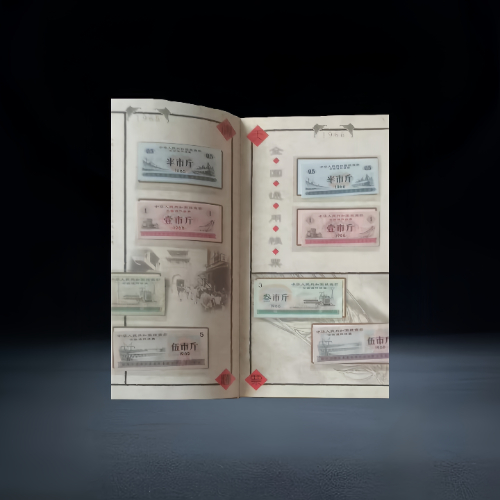 【方恩彪】《中国粮票大全》228 枚珍藏册 +《天津粮票》专题册