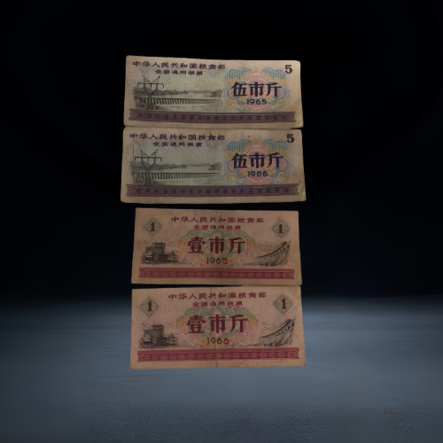 【朱冬福】全国通用粮票(1965、1966 年版)收藏组