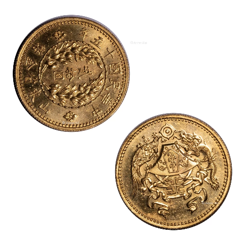 山东省造龙凤金币拾圆