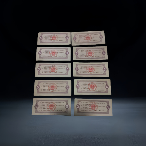 【汪文盛 】1966 年全国通用伍市斤粮票(批量)