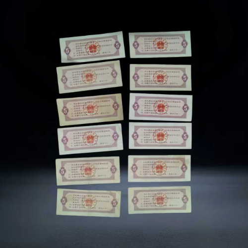 1966 年全国通用粮票(伍市斤)