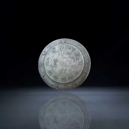 【藏品推荐】民国三年袁大头壹圆银币 + 清代广东省造光绪元宝库平重壹两寿字双龙银币