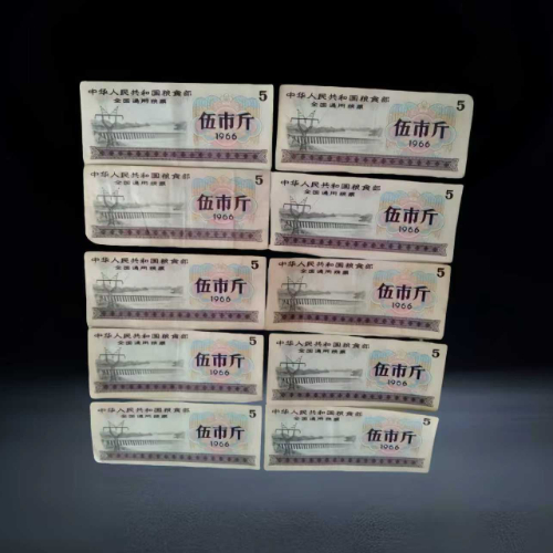 【藏品推荐】1966 年中华人民共和国粮食部全国通用粮票伍市斤