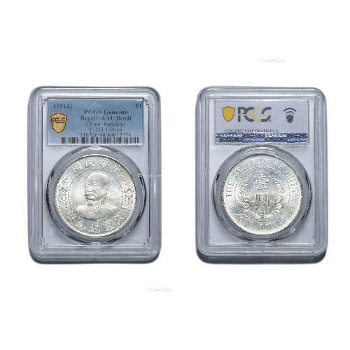 PCGS 黎元洪开国纪念币