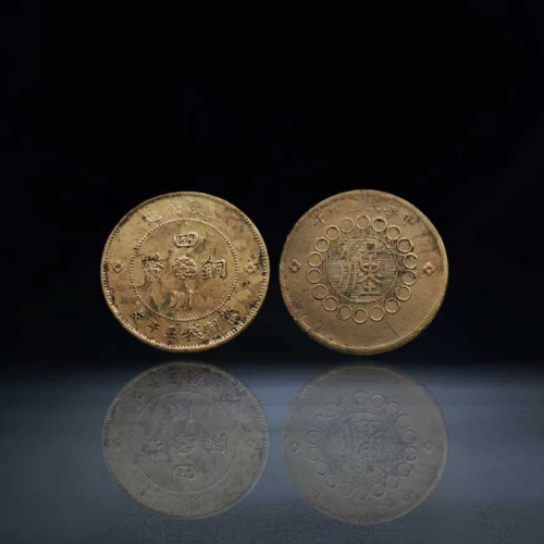 【吴绪翔】清代五帝钱 + 民国钱币组合