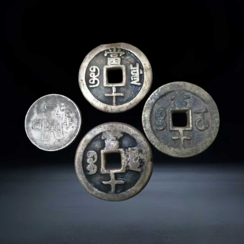 清代 + 民国钱币混合套组