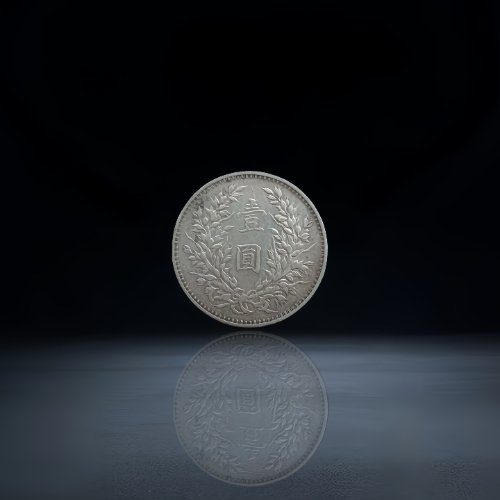 【藏品推荐】民国三年版袁世凯像壹圆银币(“袁大头”)