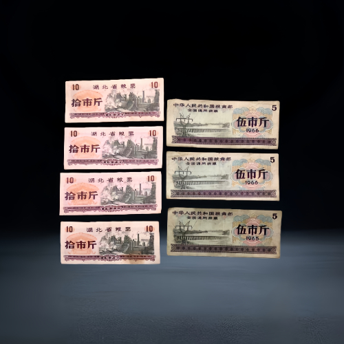 【王启柏】全国通用 + 湖北省粮票组合