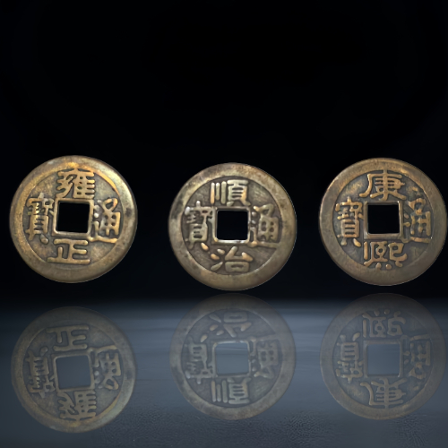 清代 “五帝钱” 全套