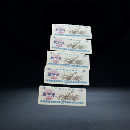 【张淑芬】1980 年辽宁省地方粮票